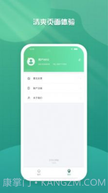 手机全能王截图3 手机全能王截图3