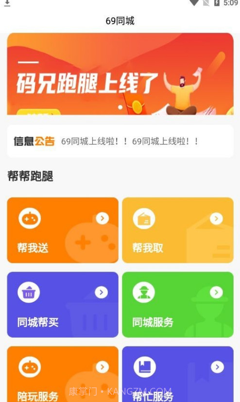 69同城截图4 69同城截图4