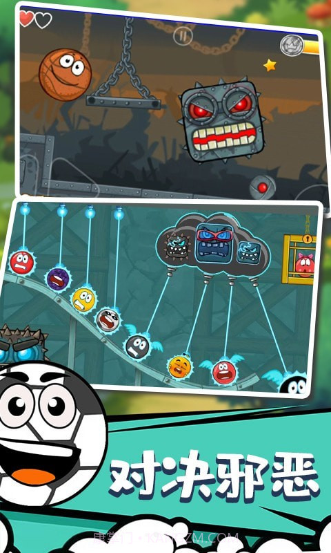 球球特牛截图5 球球特牛截图5