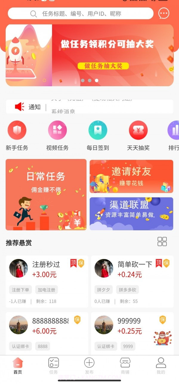 蜂鸟帮扶截图3 蜂鸟帮扶截图3