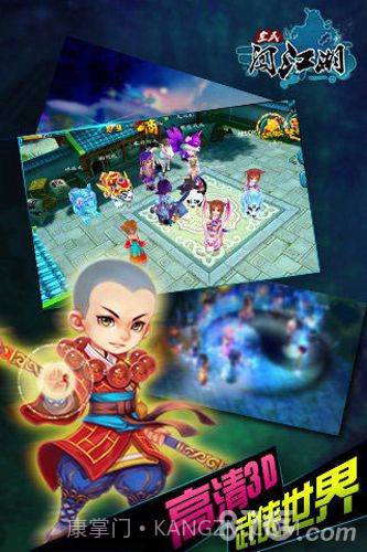 全民闯江湖官网版截图3 全民闯江湖官网版截图3