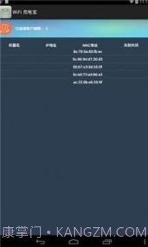 WiFi 充电宝截图3 WiFi 充电宝截图3