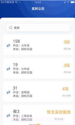 朝行伴截图4 朝行伴截图4