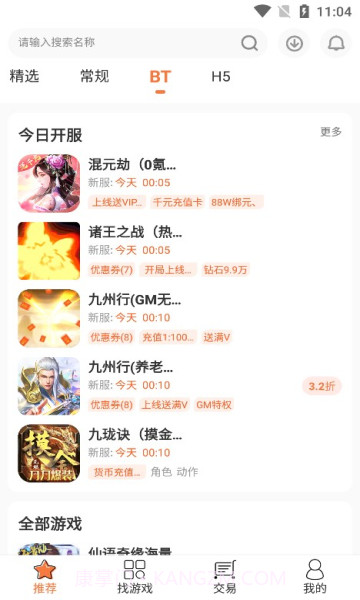 3011游戏客户端截图2 3011游戏客户端截图2