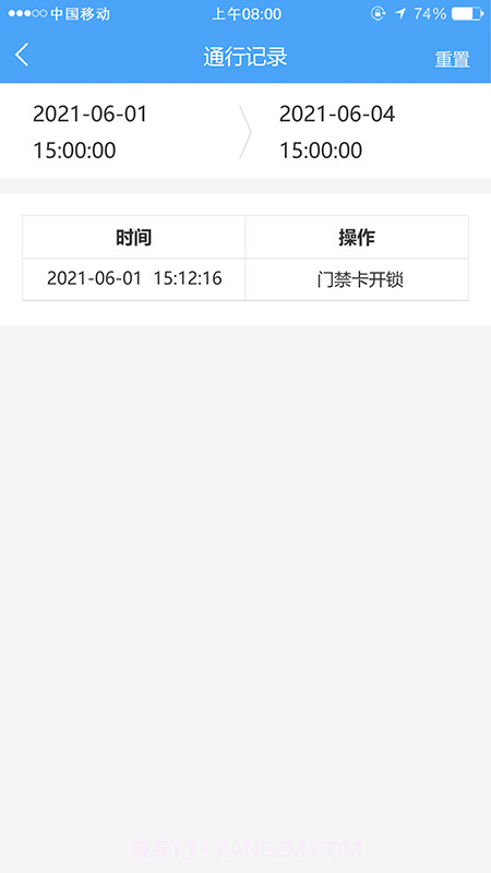 德仕耐智能门锁截图3