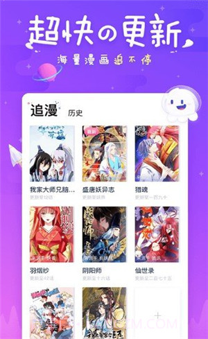 太二漫画截图3 太二漫画截图3