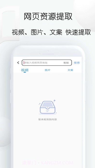 去水印下载大师截图2