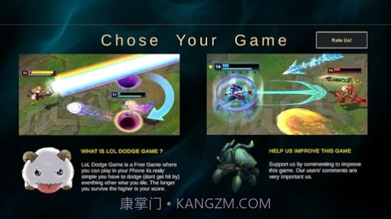 LOL闪避训练截图1