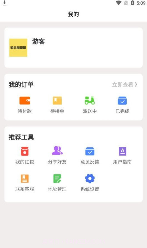 69同城截图3 69同城截图3