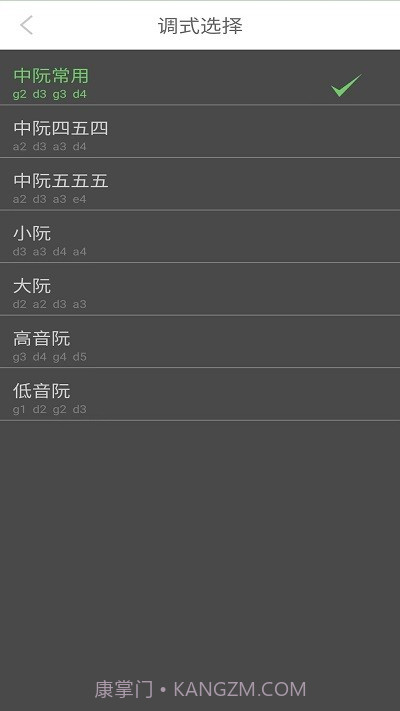 智能阮咸调音器截图4 智能阮咸调音器截图4