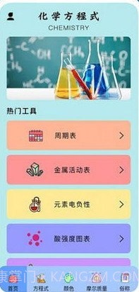 多多学习宝截图1 多多学习宝截图1