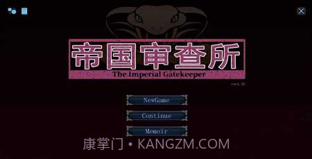 帝国审查所巴比伦汉化版截图2