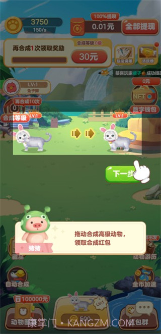 快乐猪猪喜得红包截图2