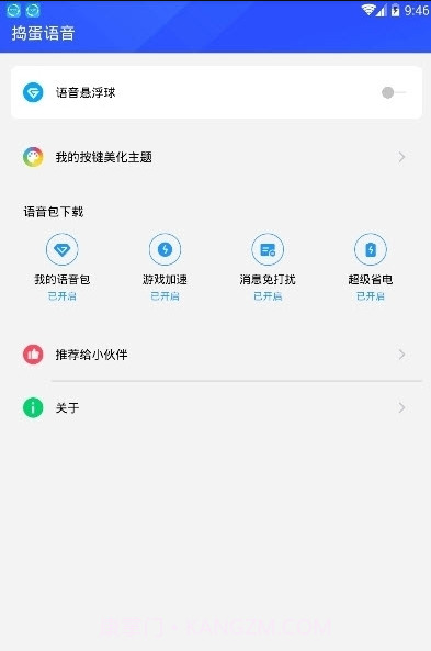 全民k歌音乐提取截图1