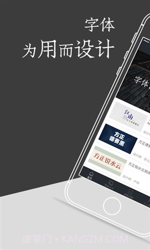 方正字库截图1 方正字库截图1
