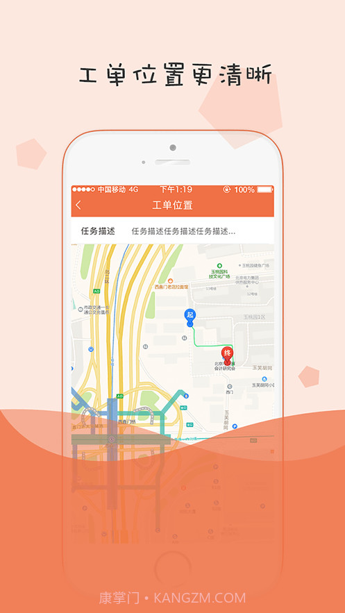 小蜜蜂消防截图3