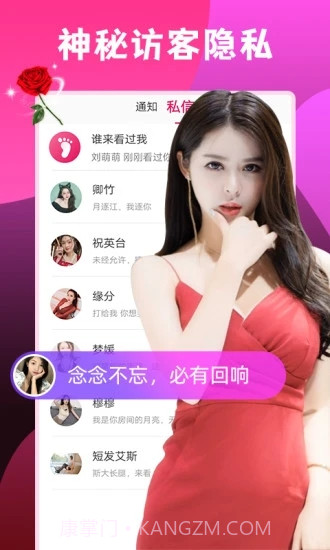 苏耳语音截图3 苏耳语音截图3