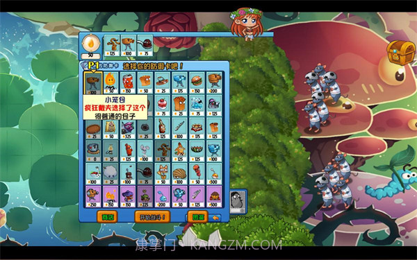 植物大战僵尸FVM版截图3 植物大战僵尸FVM版截图3