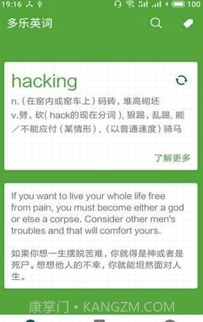 多乐英词(多乐英词英语)V1.0.1 最新截图4 多乐英词(多乐英词英语)V1.0.1 最新截图4