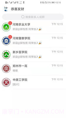 招办直联截图1 招办直联截图1