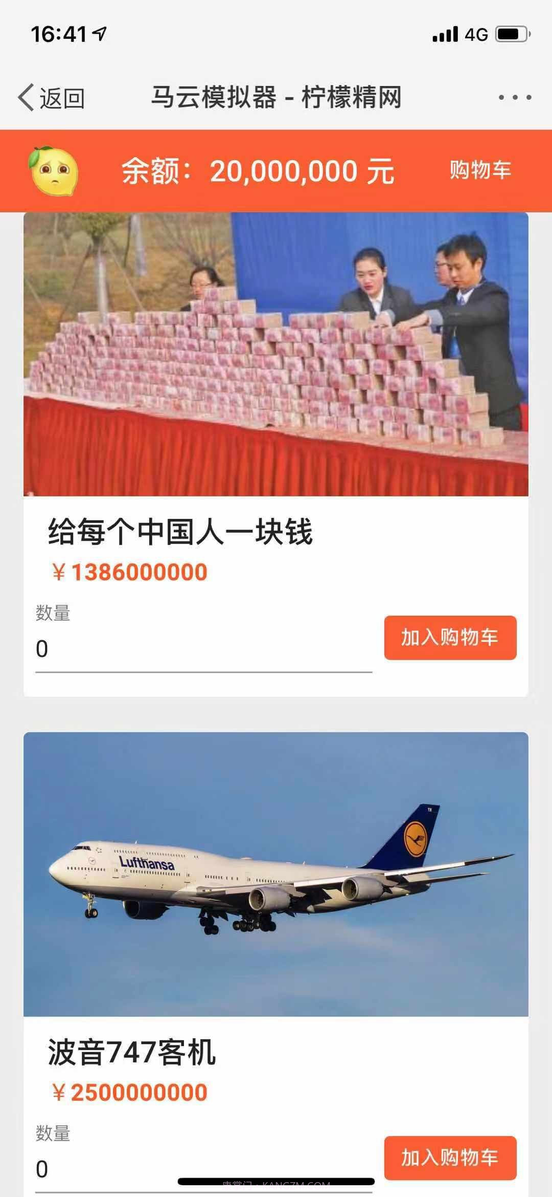 柠檬精模拟器截图1 柠檬精模拟器截图1