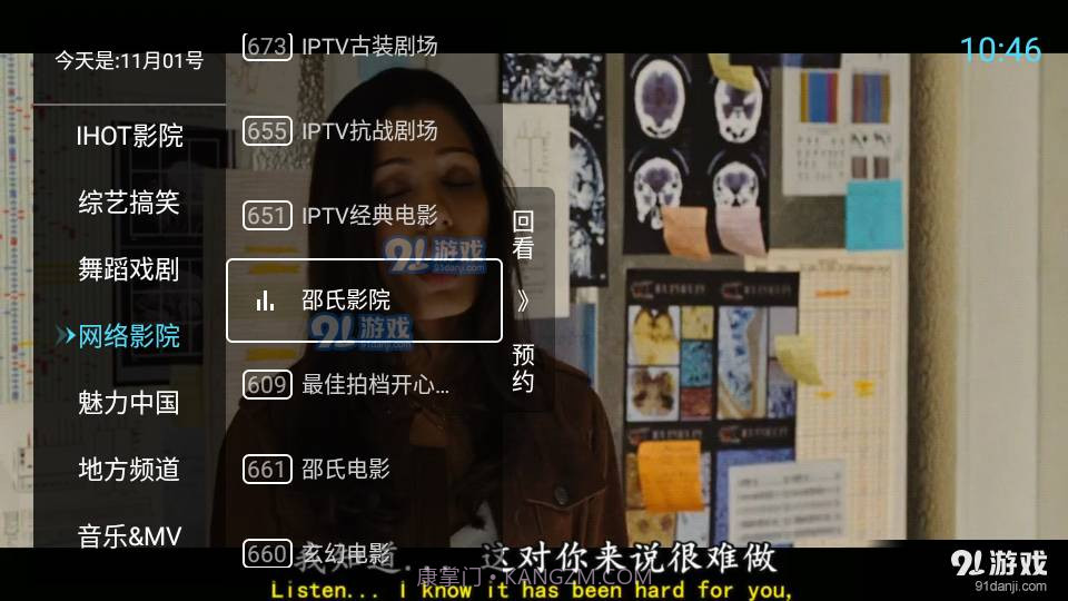 秒看电视TV免费版截图1