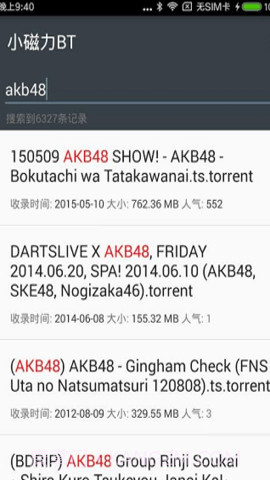 小磁力BT(磁力种子搜索神器)V4.4.6 手机最新版截图1 小磁力BT(磁力种子搜索神器)V4.4.6 手机最新版截图1