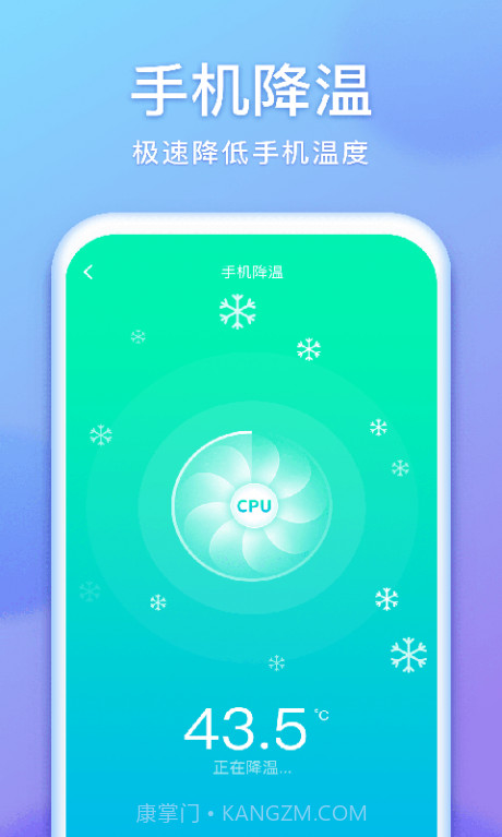 省电狗截图5 省电狗截图5