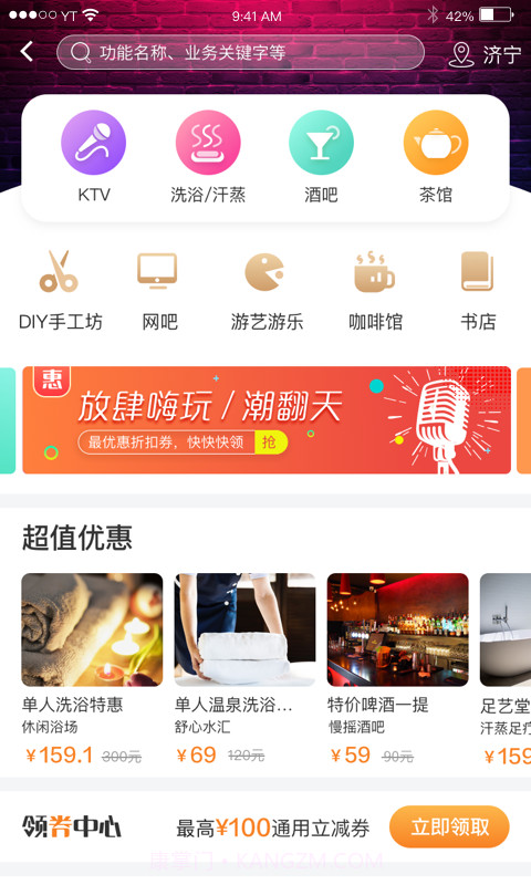 慧济生活截图2 慧济生活截图2