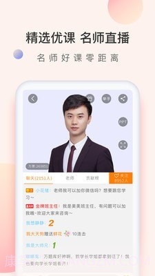 初级会计职称万题库截图4 初级会计职称万题库截图4