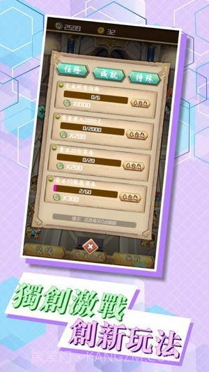 强悍部落截图3 强悍部落截图3