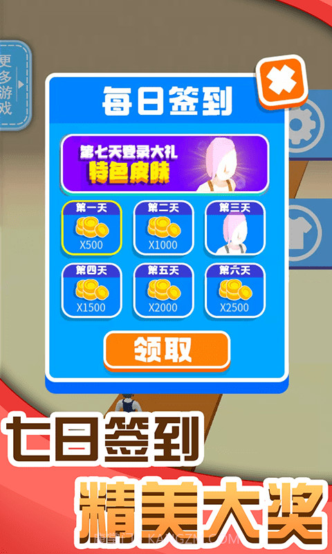 人人高高跳截图5 人人高高跳截图5