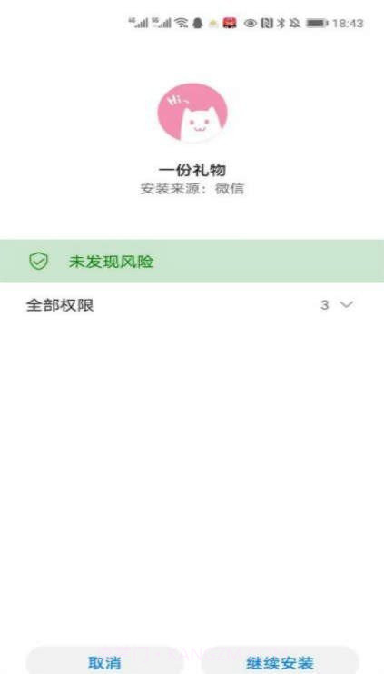 o泡果奶病毒截图1 o泡果奶病毒截图1