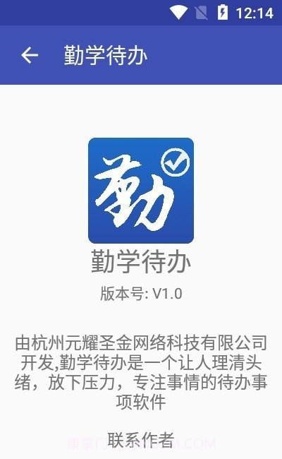 勤学待办免费截图1 勤学待办免费截图1
