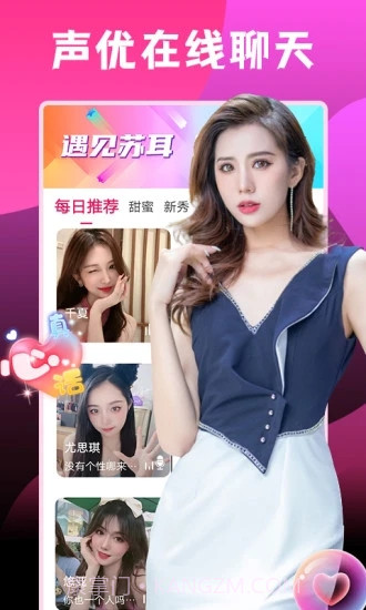 苏耳语音截图2 苏耳语音截图2