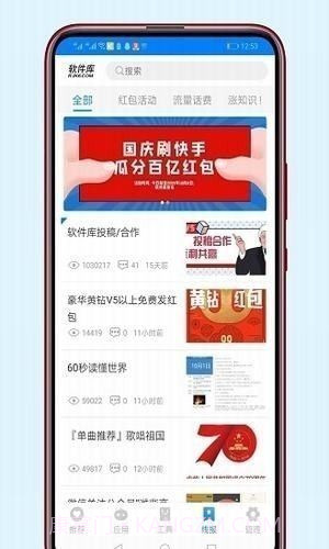 牛哥软件库截图1 牛哥软件库截图1