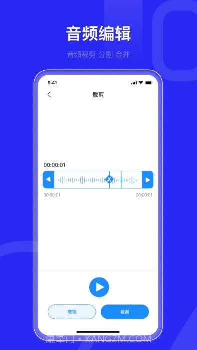 语音转文字文字助手截图1