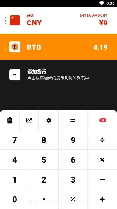 coincalc截图2