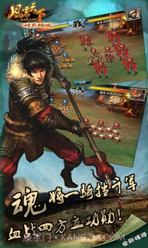 雄霸天下截图4