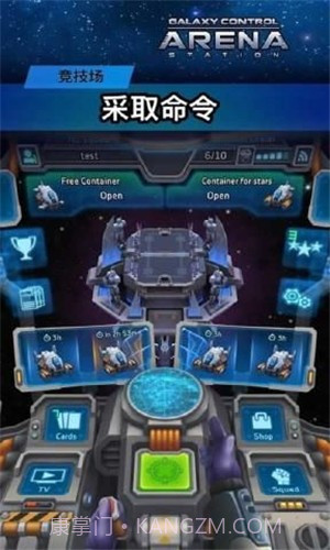 银河竞技场截图1 银河竞技场截图1