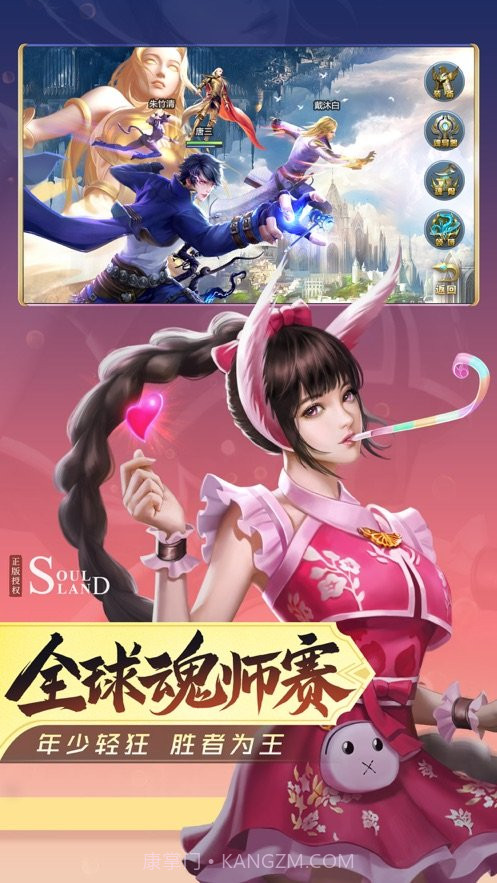 斗罗大陆h5正版服截图3