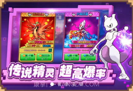 宝可梦终极红宝石截图3