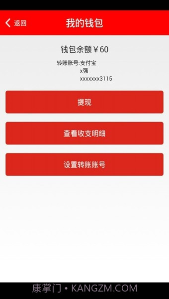 1号货的司机版截图2 1号货的司机版截图2