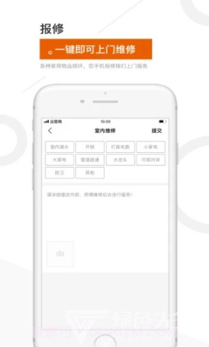 金盟生活水费户号V1.3.8 安卓正式版截图4