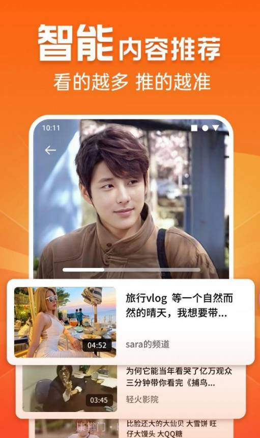 极速刷刷看最新版截图2