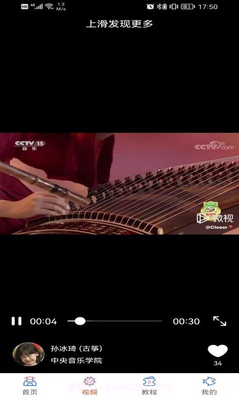 学声乐宝典截图2 学声乐宝典截图2