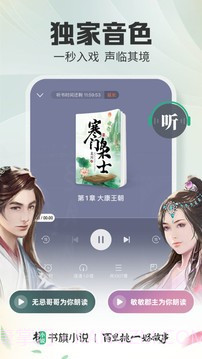 小说精华系列截图2