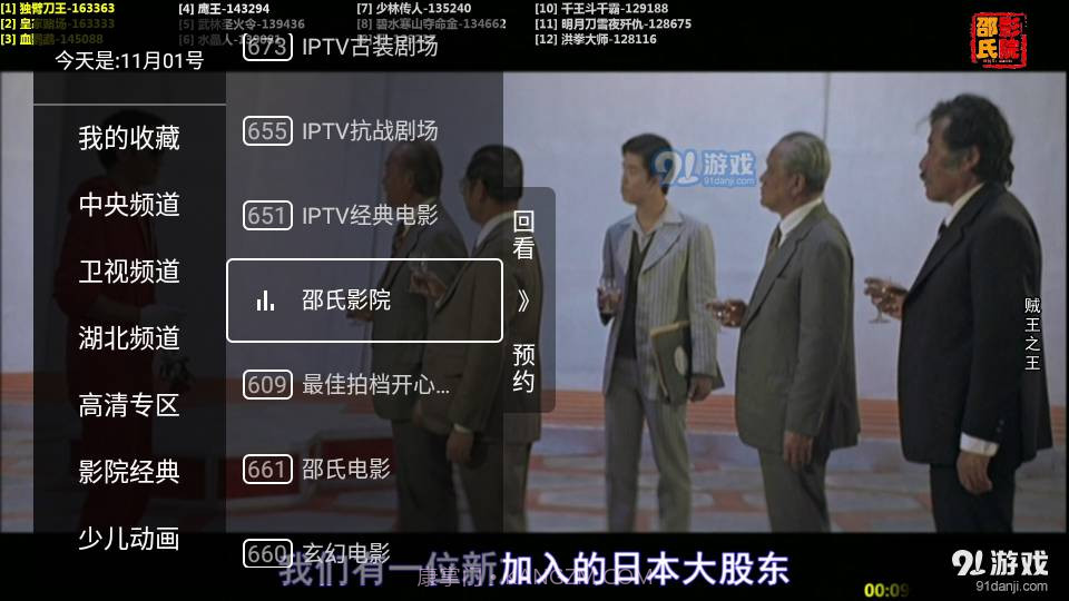 秒看电视TV免费版截图4