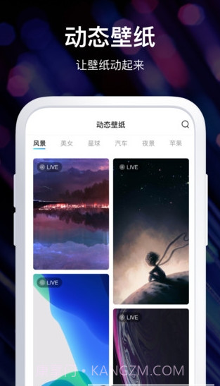 炫酷锁屏截图1