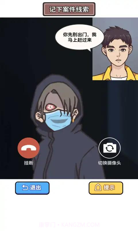 原来如此啊截图2 原来如此啊截图2